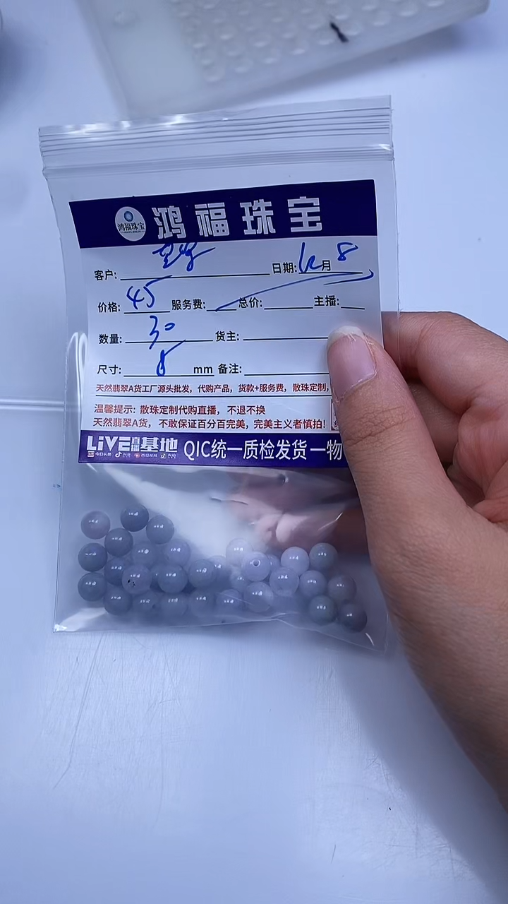 未镶嵌翡翠手饰芒***剧翡翠 散珠8mm