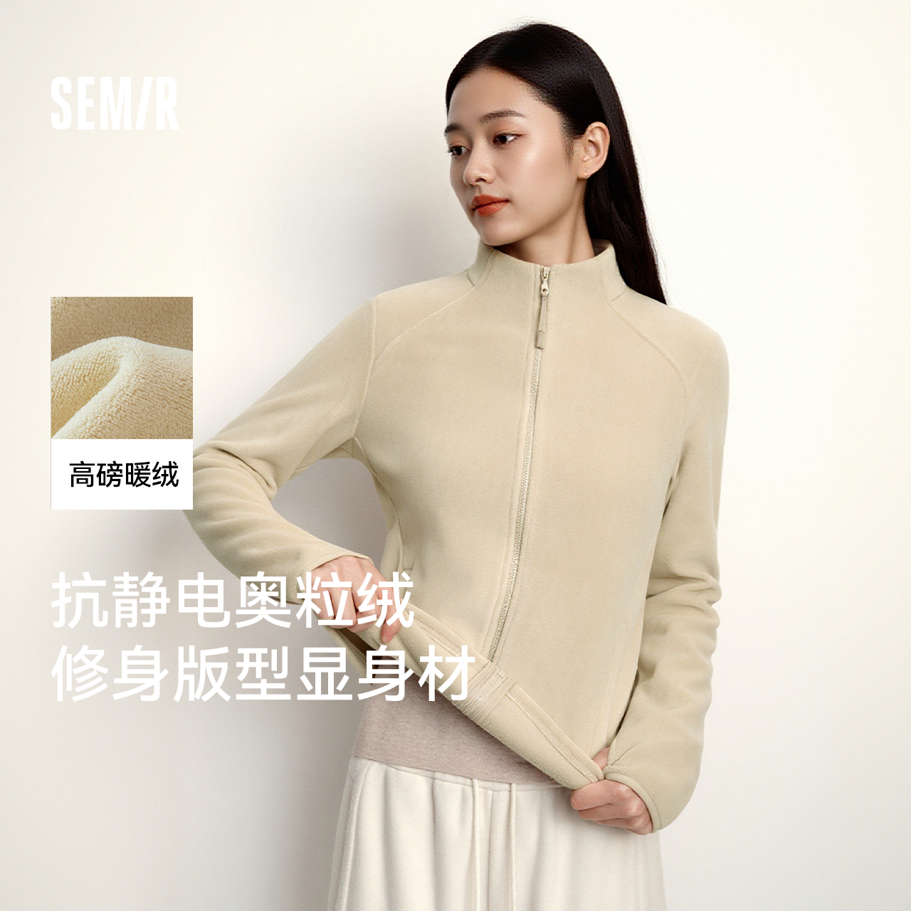 【抗静电】森马外套女分割紧身立领夹克显瘦时尚新款冬摇粒绒内搭