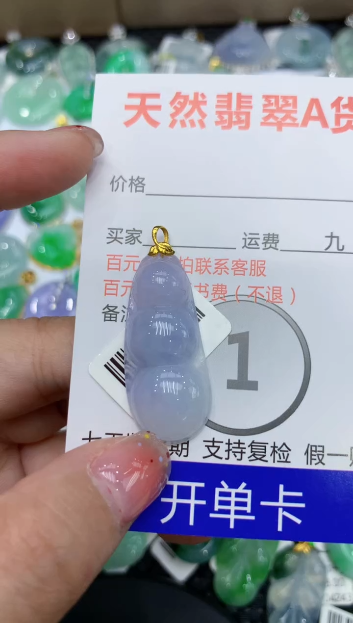 【闪购商品】翡翠颈饰18K金镶嵌111111111111