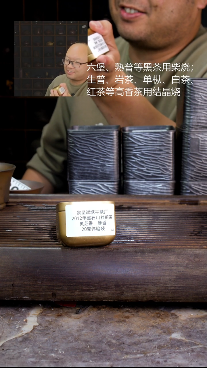 壶2012年黑石山社前20g