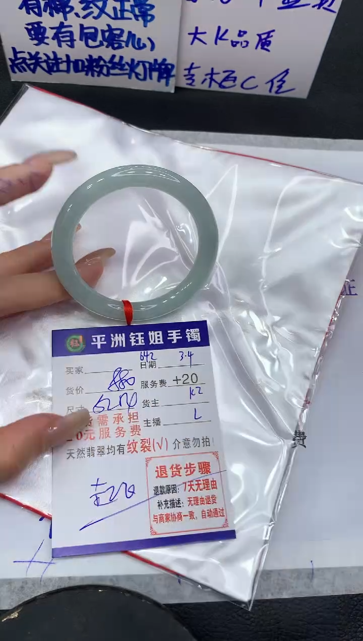【闪购商品】翡翠手镯未镶嵌11111111111