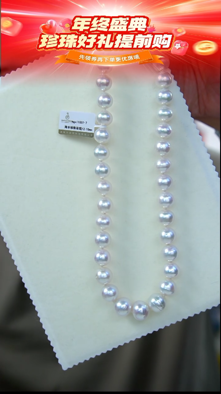 未镶嵌项链海水珍珠143  13-15mm
