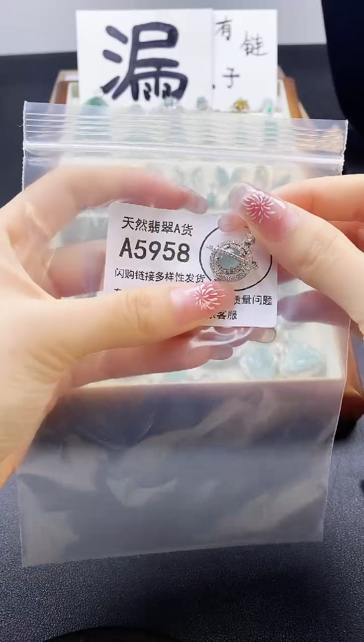 【闪购商品】翡翠吊坠(赠链)未镶嵌天然翡翠A货88888