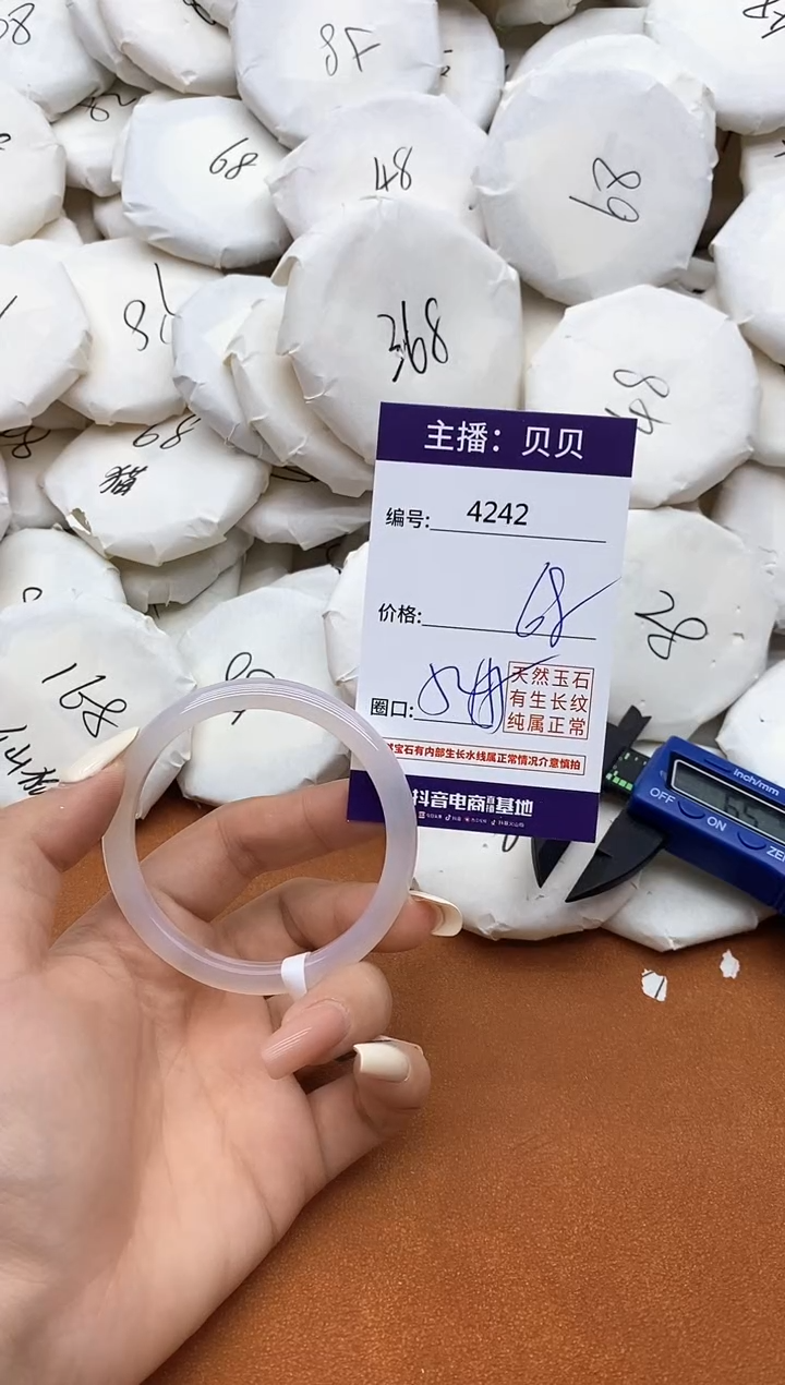 玛瑙/玉髓手镯未镶嵌4242