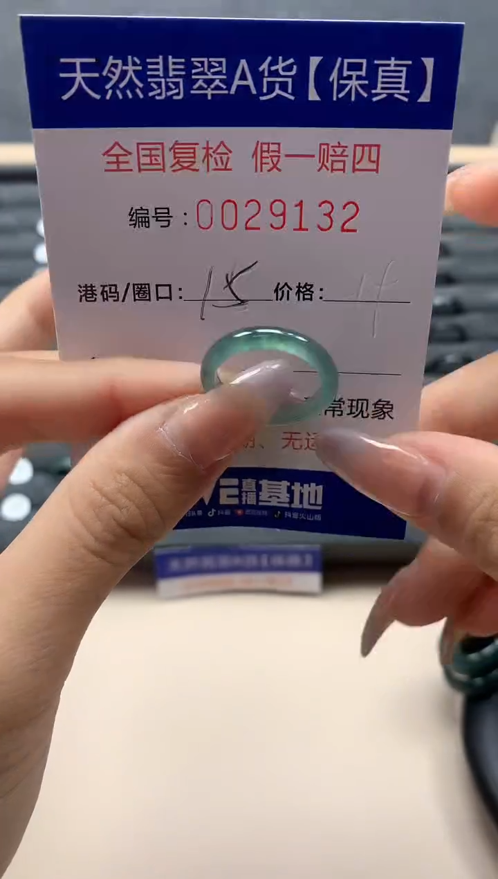 【闪购商品】翡翠戒指未镶嵌天然29132