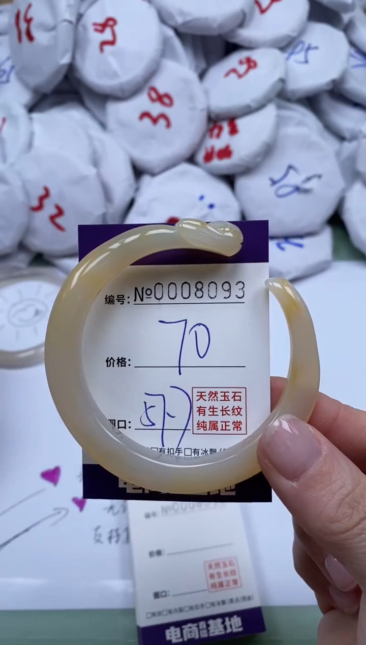 【闪购商品】玛瑙/玉髓手镯未镶嵌8093