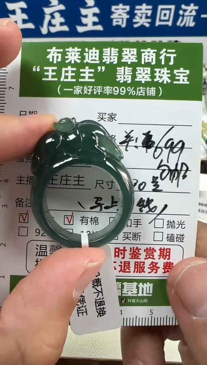 翡翠戒圈未镶嵌。