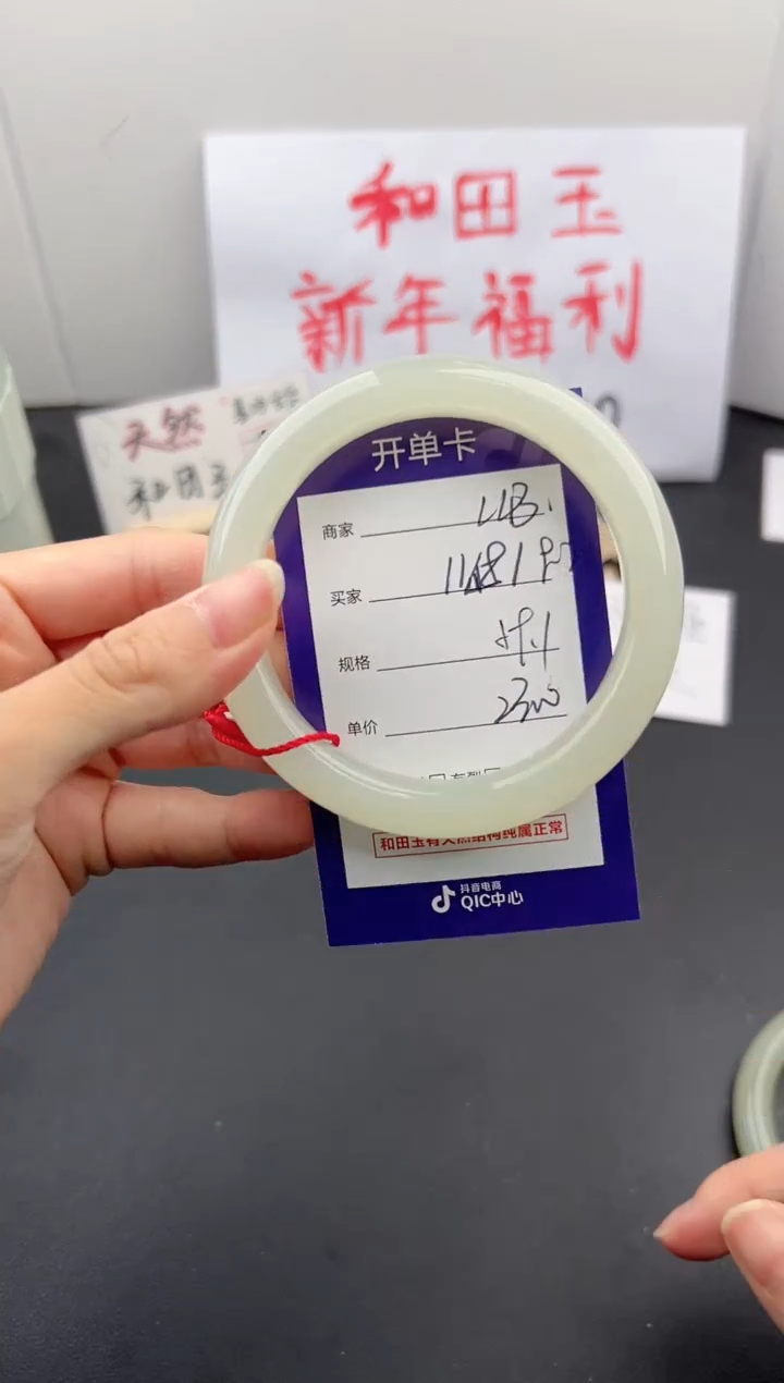 【闪购商品】和田玉手镯未镶嵌微色差L43
