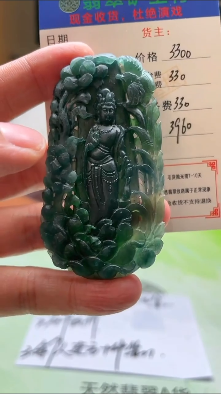 定制翡翠未镶嵌人**~毛货-不退不换-