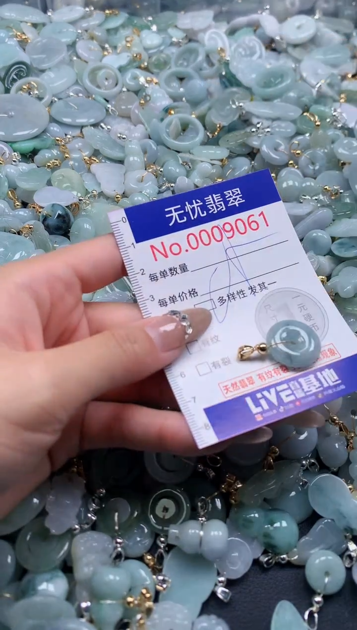翡翠未镶嵌吊坠(不含链)9061