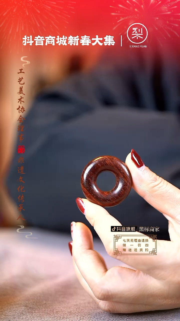 【闪购商品】檀香紫檀（小叶紫檀）木雕平安扣