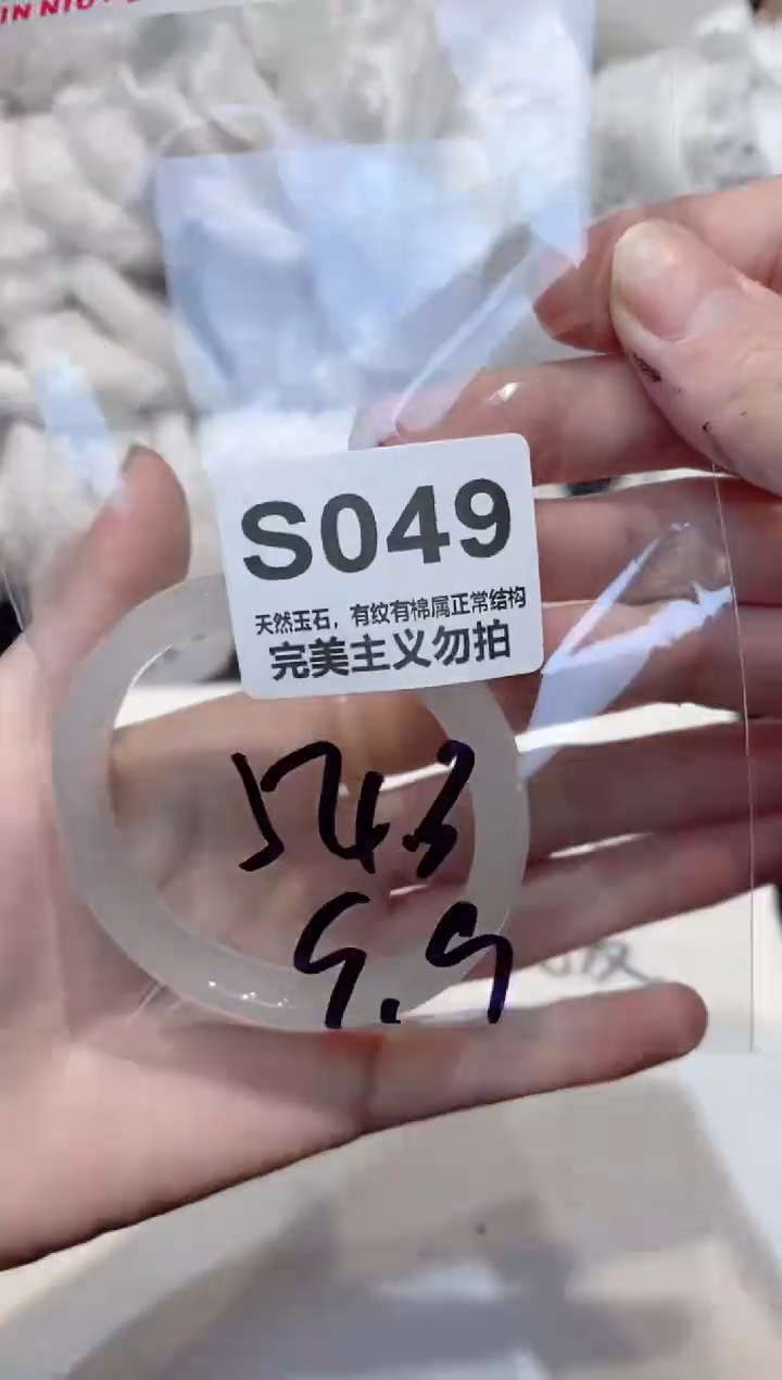 手镯玛瑙/玉髓未镶嵌54