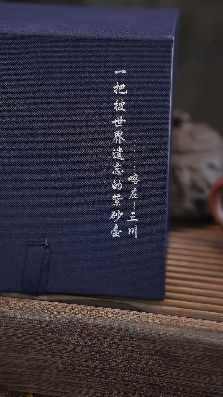 茶壶紫砂原矿手工制作【盲盒】