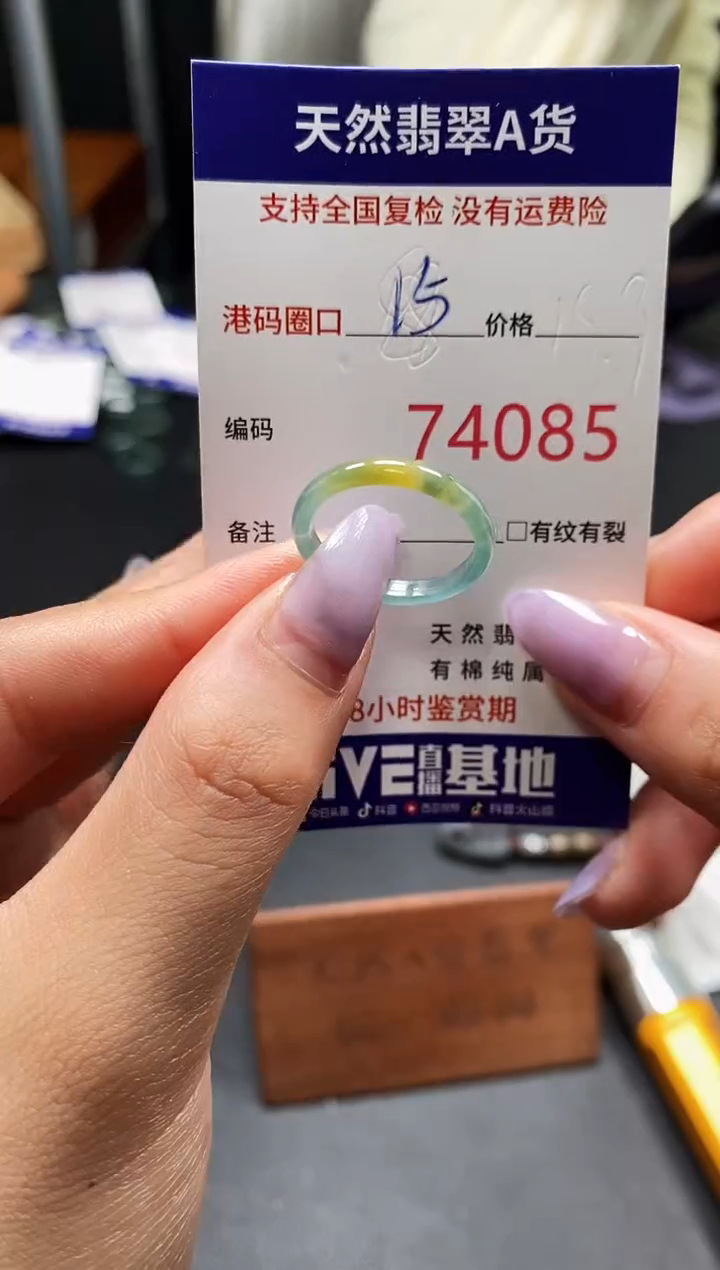未镶嵌戒指翡翠天然A货翡翠4085