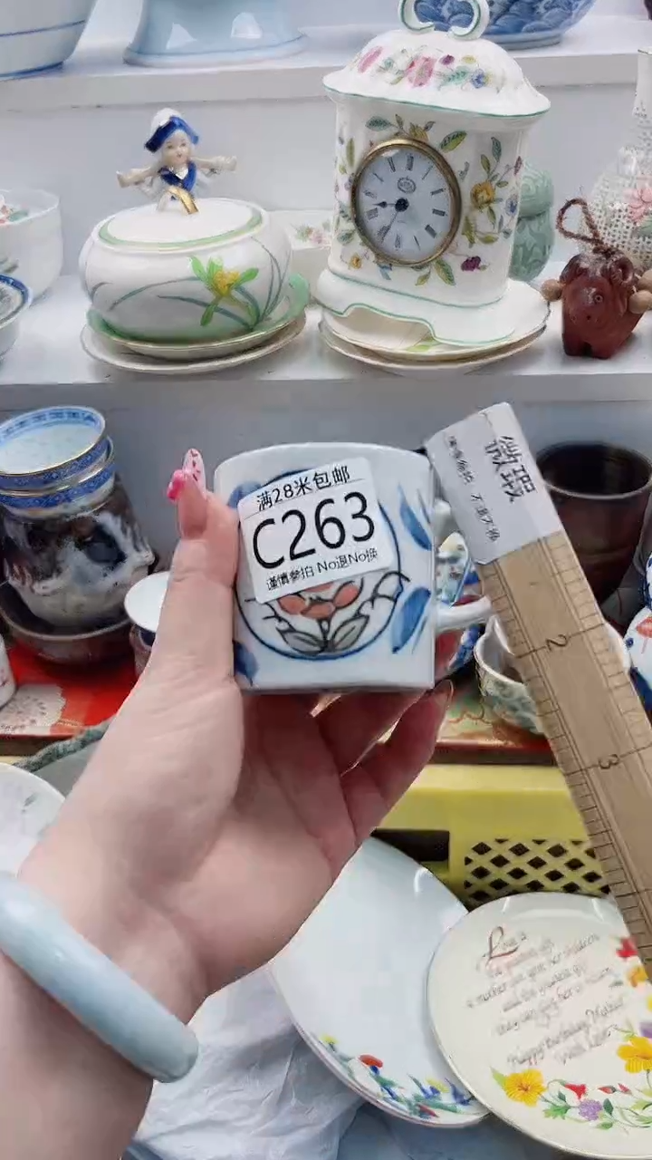 【闪购商品】C263***************