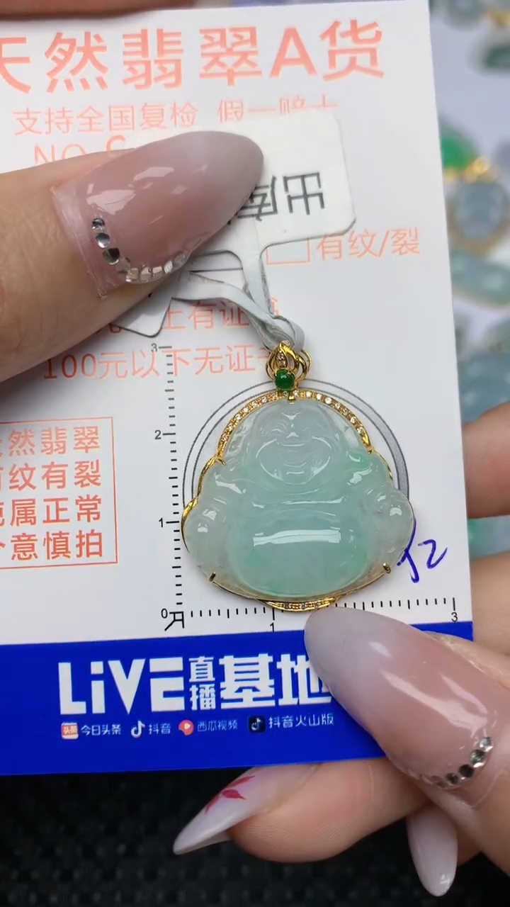 【闪购商品】翡翠颈饰18K金镶嵌天然翡翠A货 92