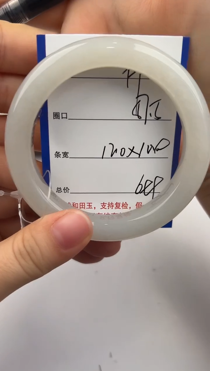 未镶嵌手镯和田玉99颜色微差无瑕疵