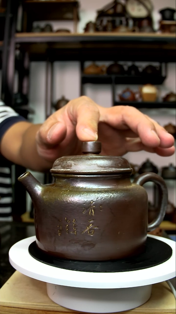 南***爷德中壶 柴烧 瑕疵