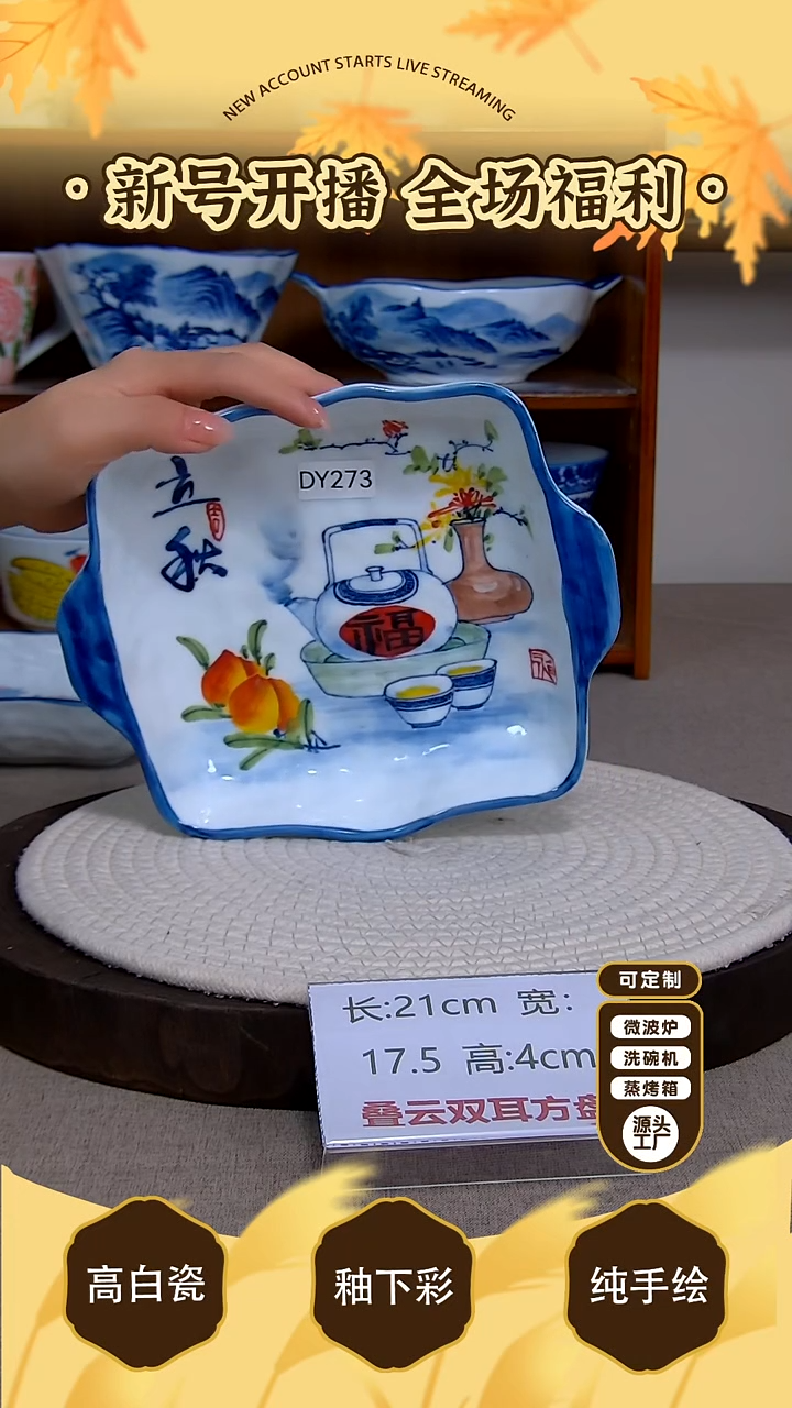 杯子【陶源造】景德镇手绘釉下彩陶瓷餐具