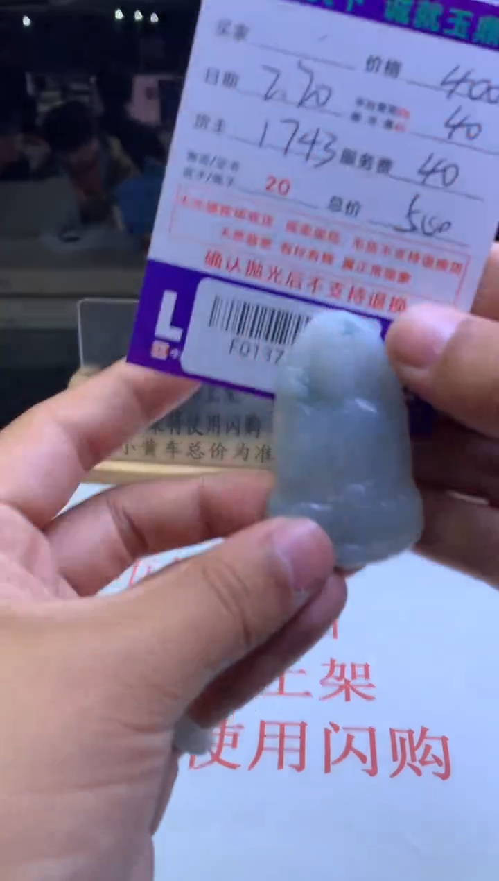 【闪购商品】定制翡翠未镶嵌---F0137408