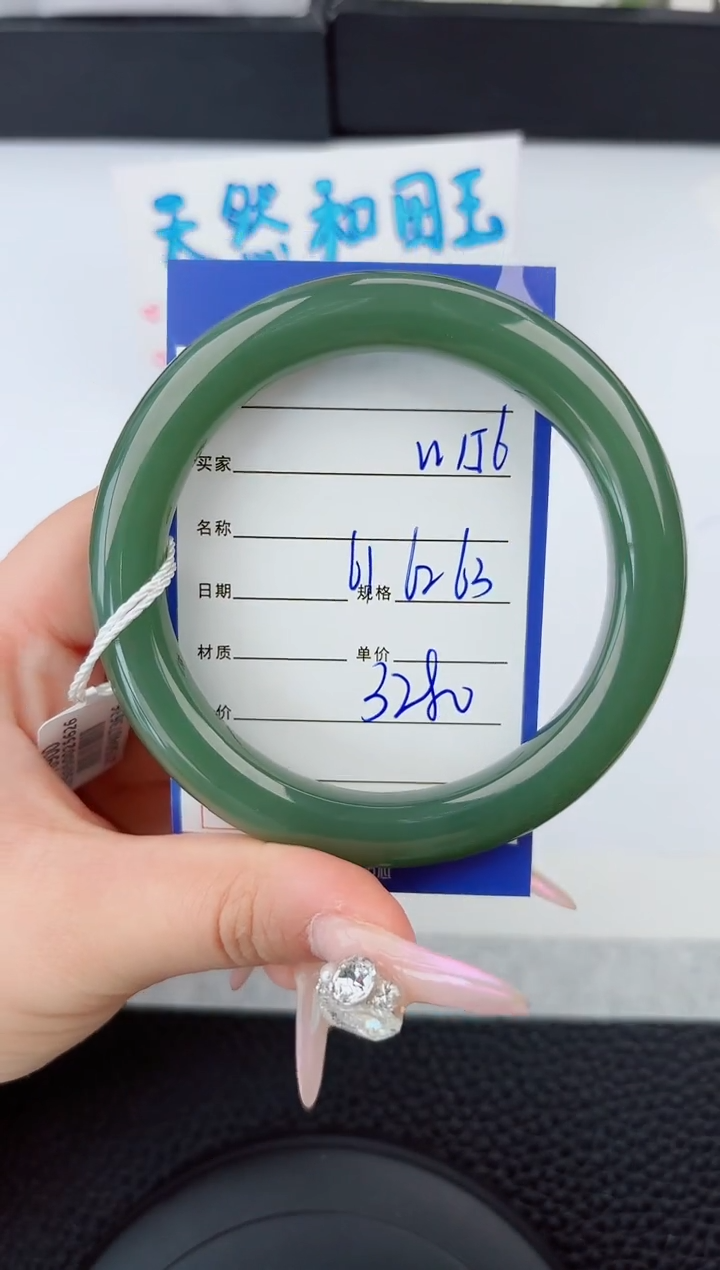 和田玉手镯未镶嵌156嗨购微色差T7