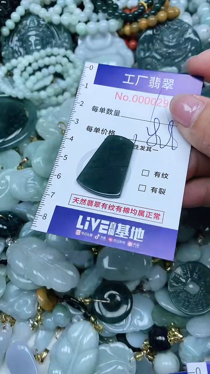 【闪购商品】翡翠吊坠(不含链)未镶嵌翡翠