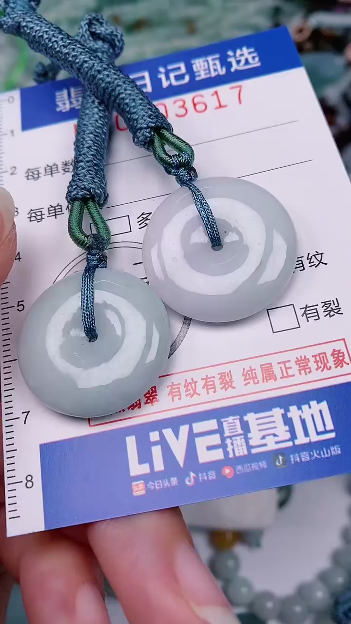 【闪购商品】翡翠颈饰未镶嵌00003617