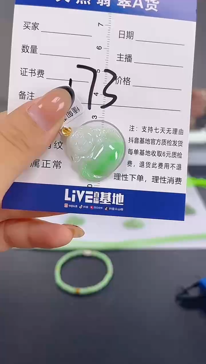 颈饰18K金镶嵌翡翠纯天然缅甸翡翠A货
