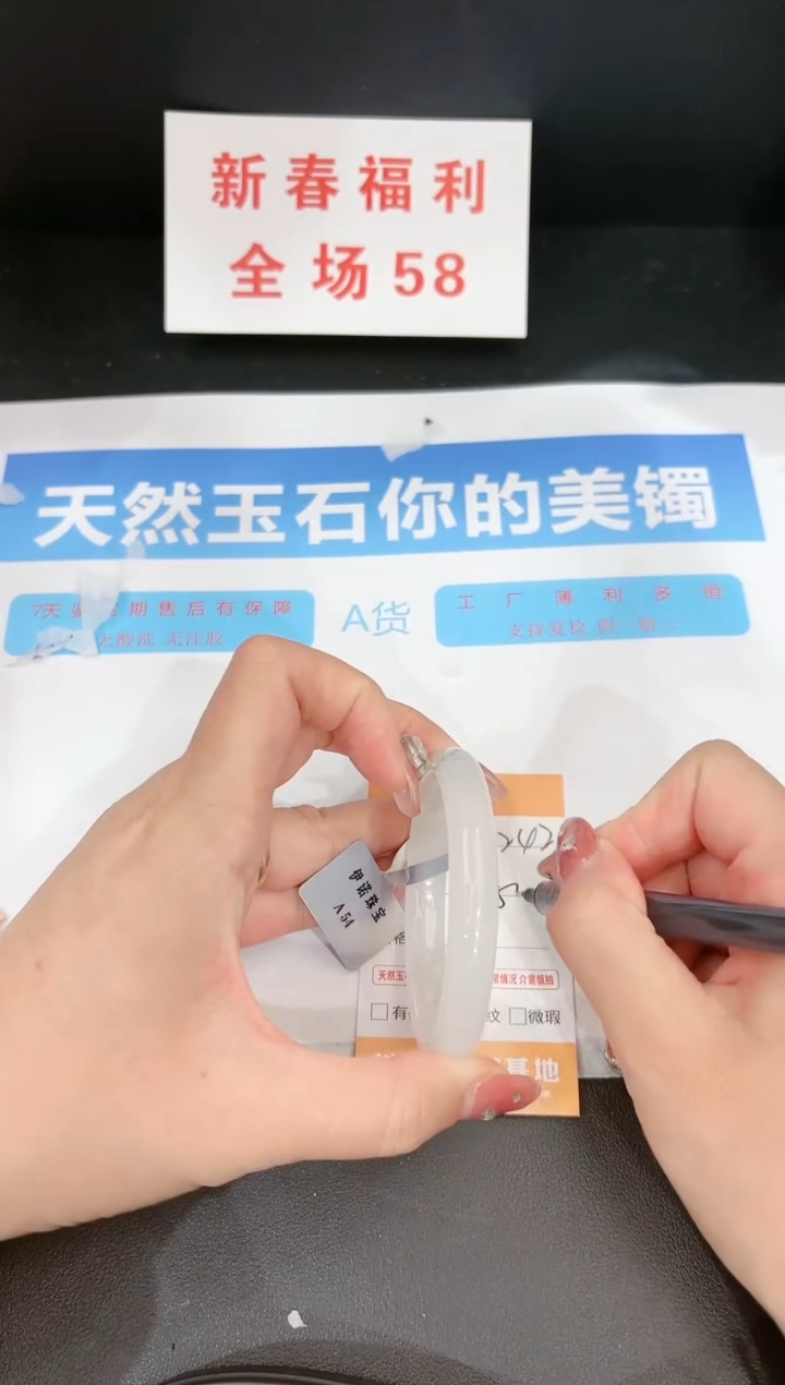 【闪购商品】石英质玉手镯未镶嵌242c