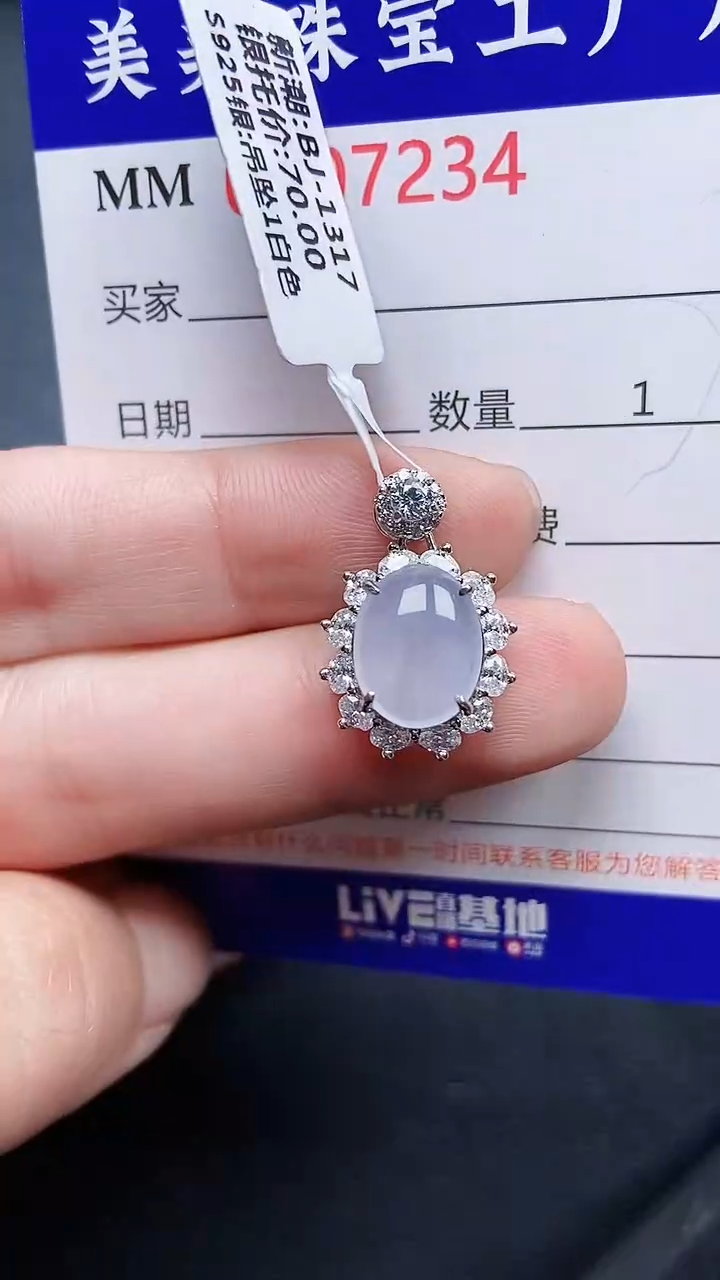 颈饰银S925镶嵌翡翠7234