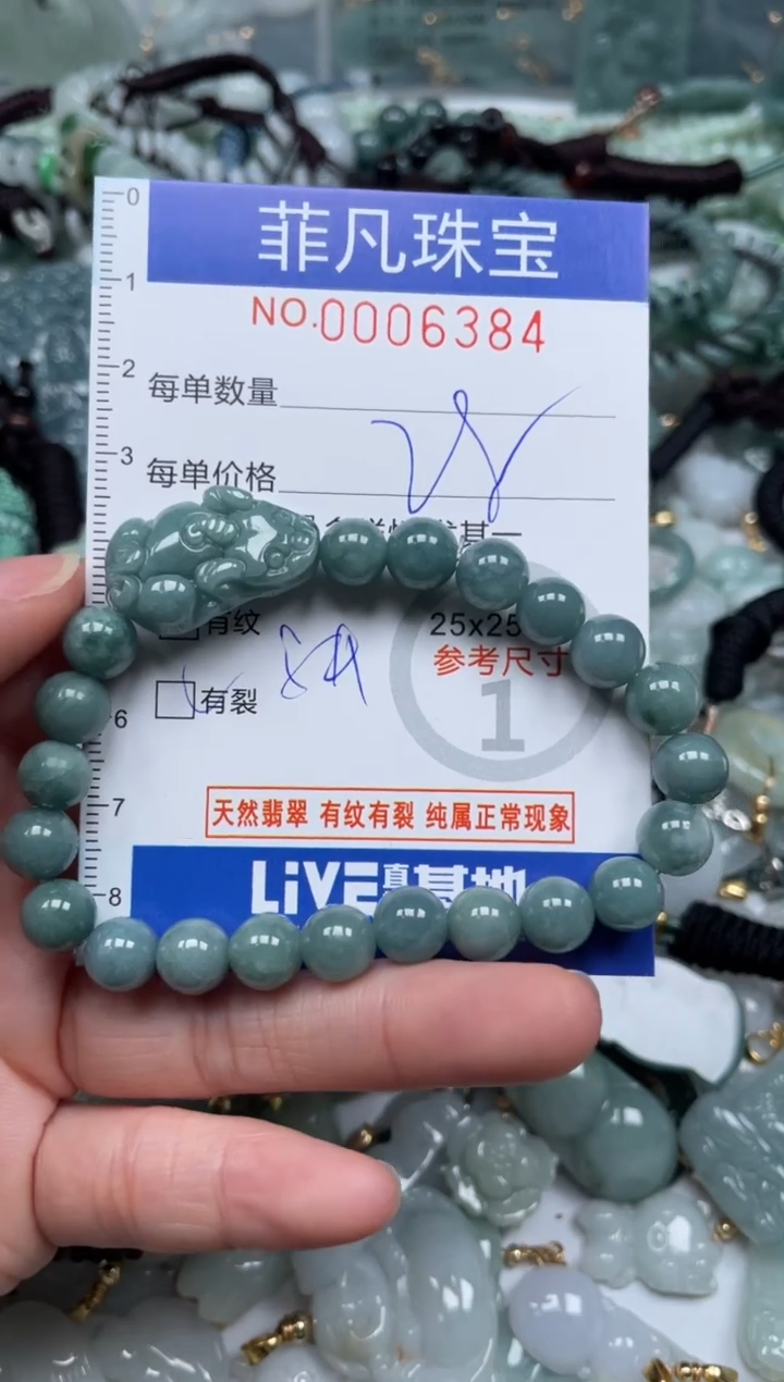 【闪购商品】翡翠颈饰未镶嵌00..6384