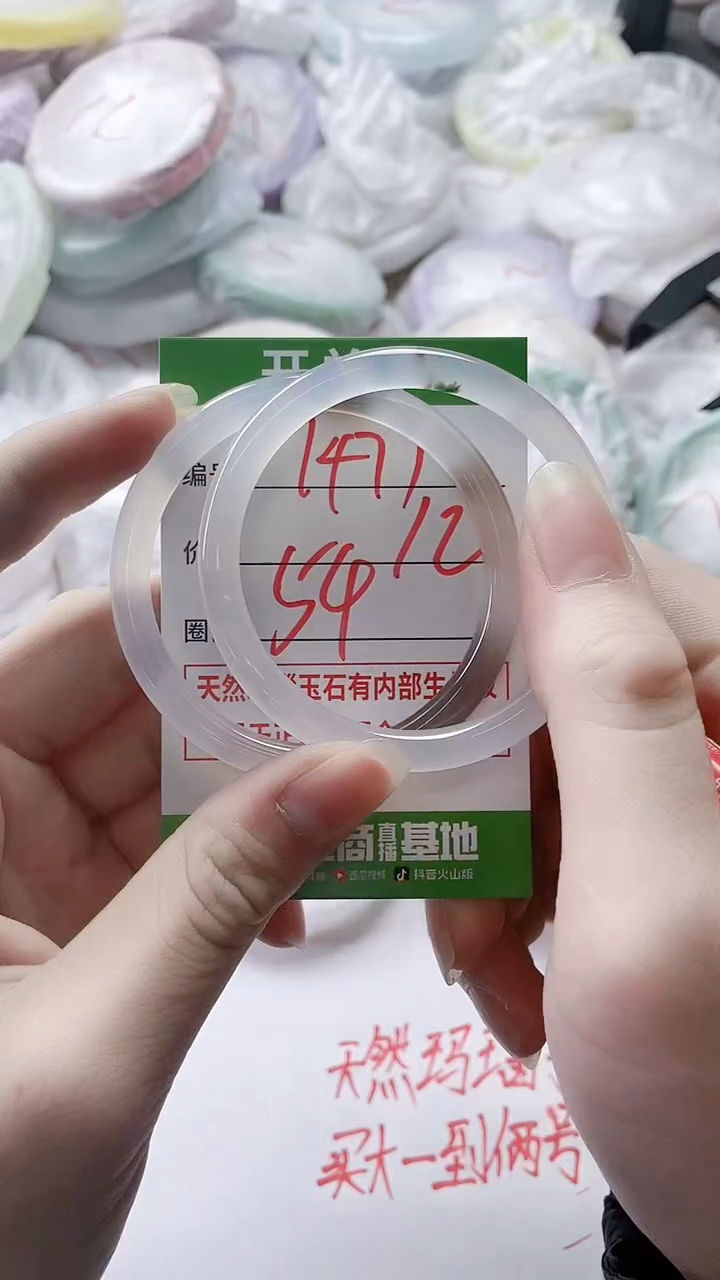 【闪购商品】玛瑙/玉髓手镯未镶嵌1477