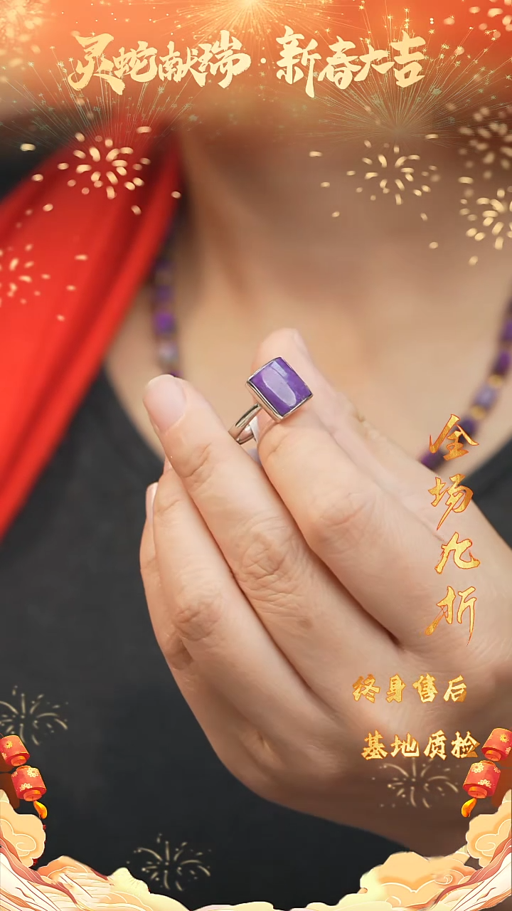 【闪购商品】苏纪石（舒俱来）DIY/多样性发一未镶嵌Z76