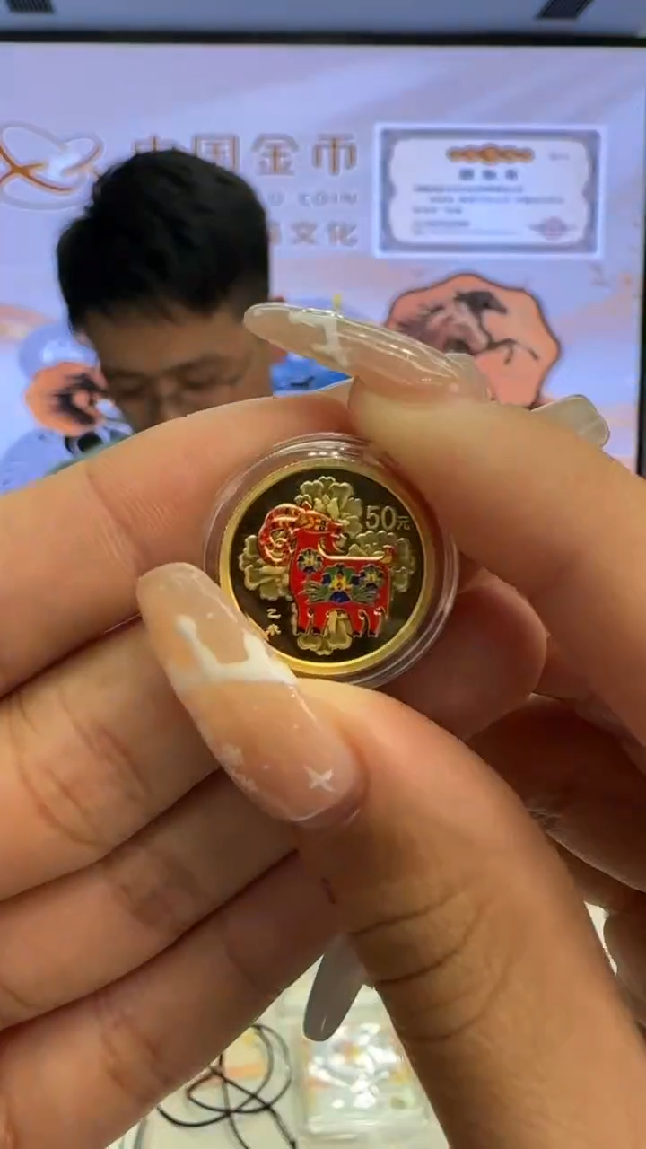 纯金2015年1/10盎司-彩金羊-金币带证配盒配吊坠