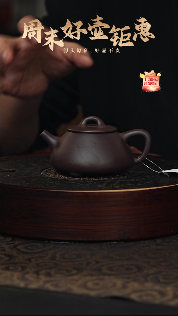 【闪购商品】紫砂茶壶12b16深井老紫泥平盖石瓢160cc