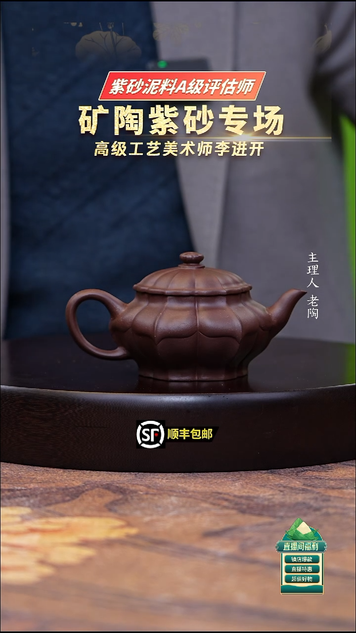 茶壶紫砂紫玉金砂菱花笑樱200cc