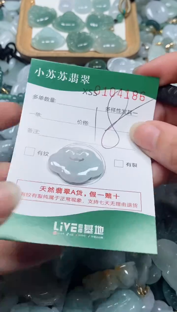 【闪购商品】翡翠颈饰未镶嵌闪购商品0104186