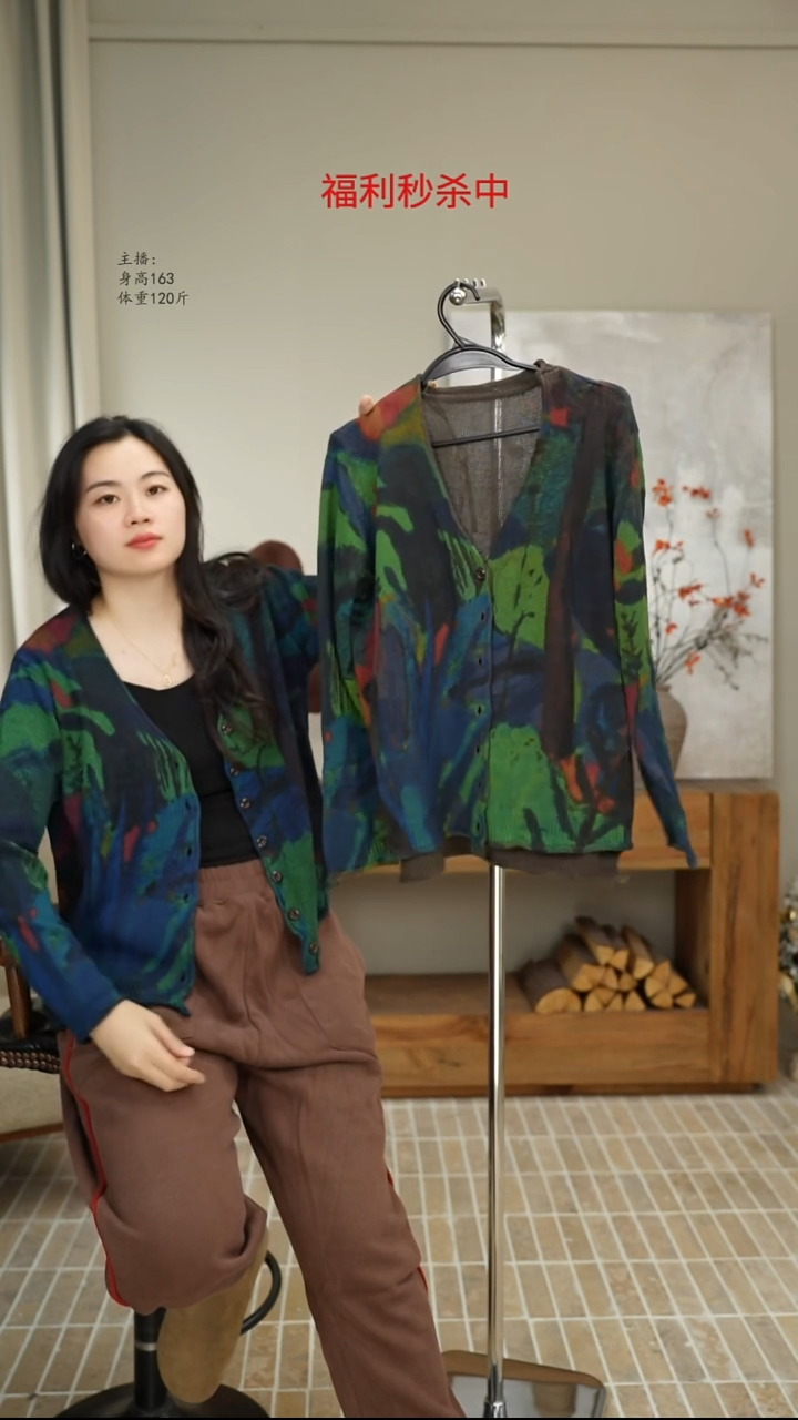 7001咖色印花针织开衫（130斤）