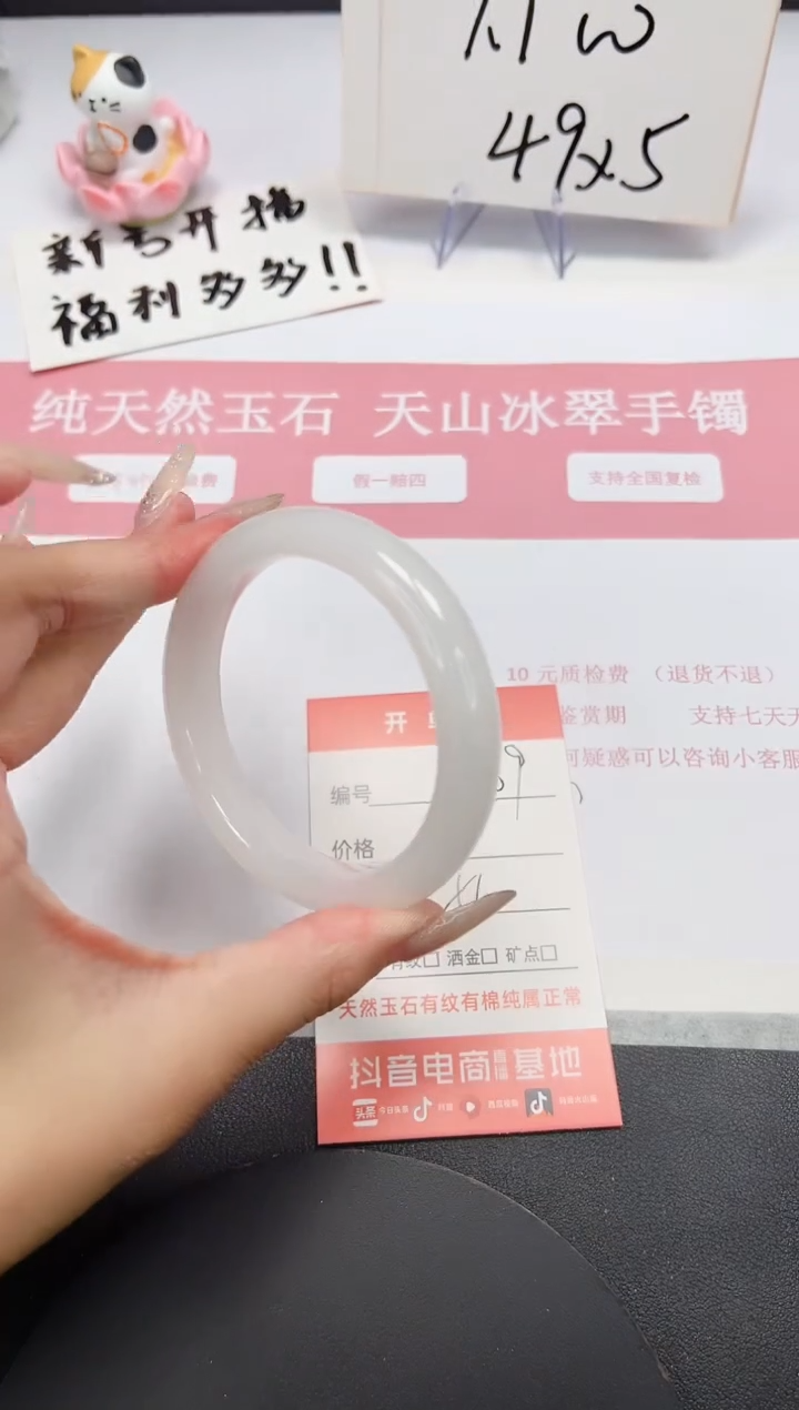 【闪购商品】石英质玉手镯未镶嵌A209-56