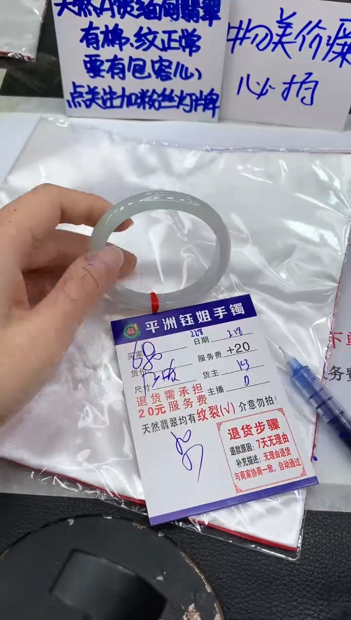 【闪购商品】翡翠未镶嵌手镯1111111111