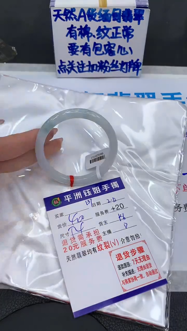 【闪购商品】翡翠手镯未镶嵌1111111111111