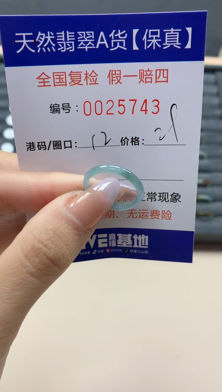 【闪购商品】翡翠戒指未镶嵌天然25743