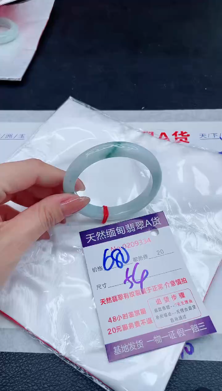翡翠手镯未镶嵌680.000000