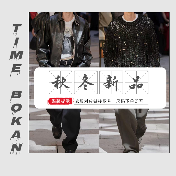 超哥【TIME BOKAN】轻奢定制2024时尚百搭舒适翻领个性长袖9348