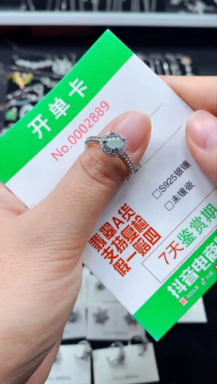 【闪购商品】翡翠戒指银S925镶嵌2889