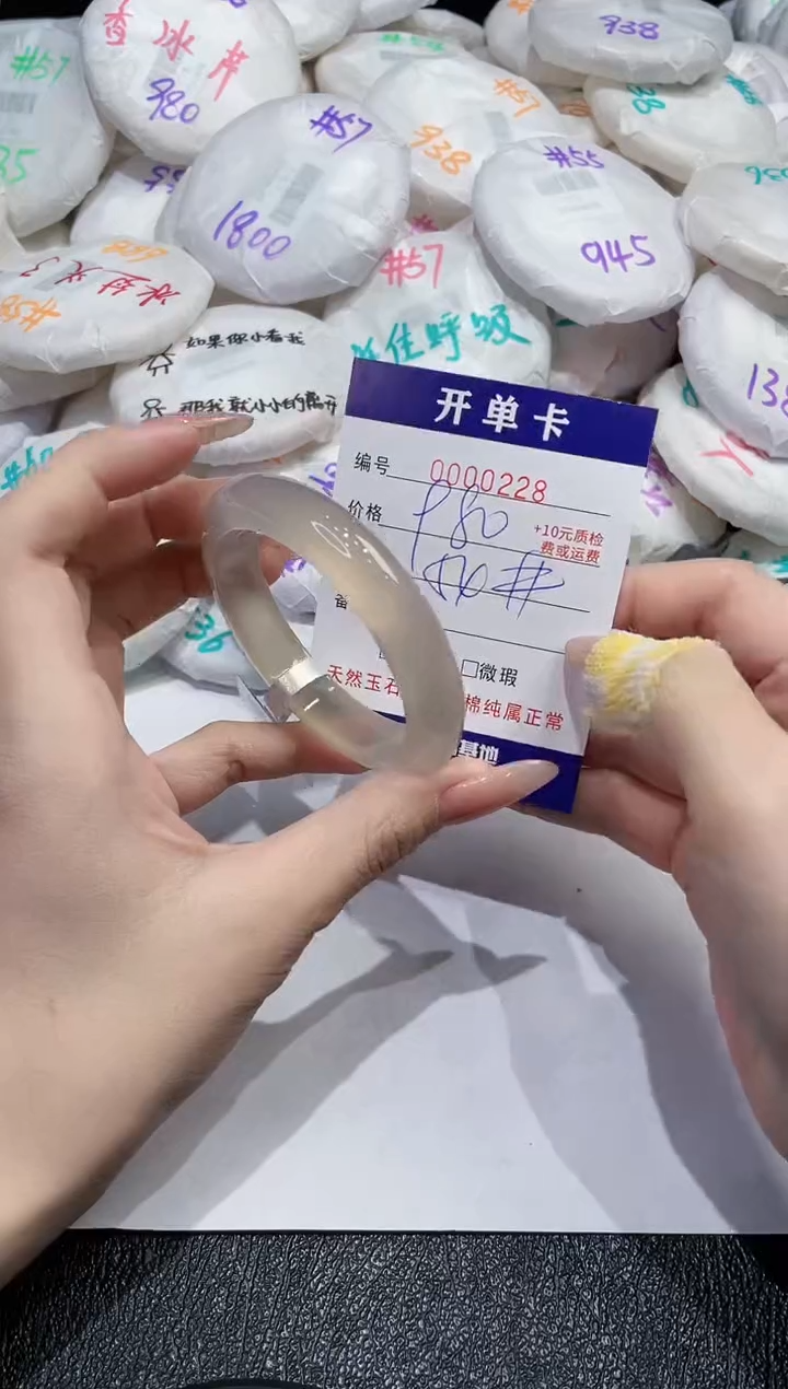 玛瑙/玉髓手镯未镶嵌-228