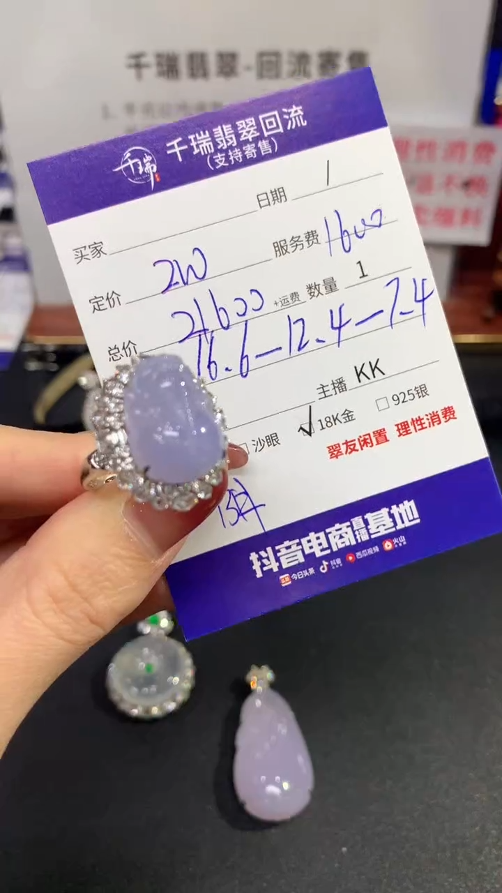 【闪购商品】翡翠戒指18K金镶嵌戒指回流不退不换|21600+0