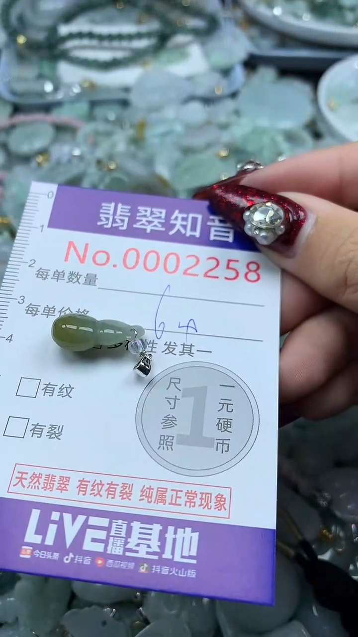 吊坠(不含链)未镶嵌翡翠2258