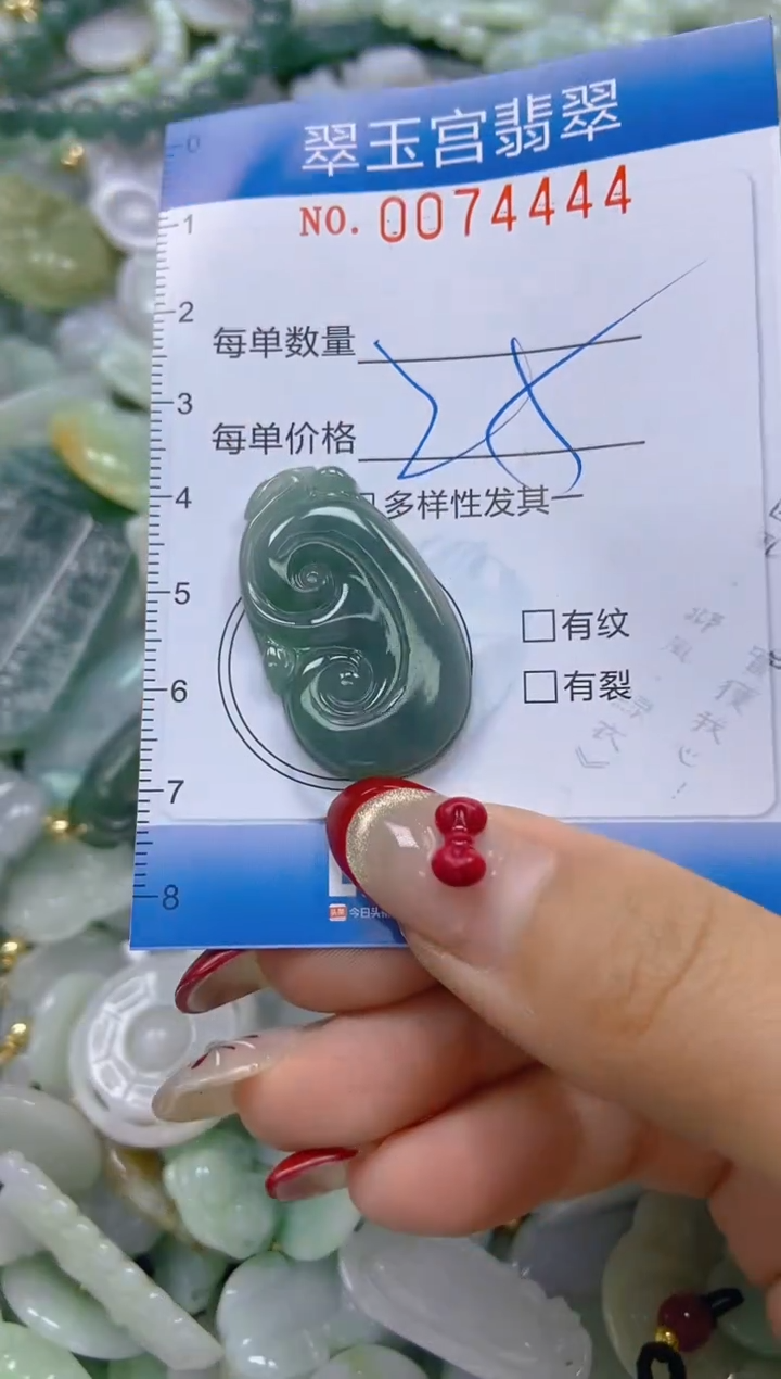 【闪购商品】翡翠颈饰未镶嵌闪购0074444