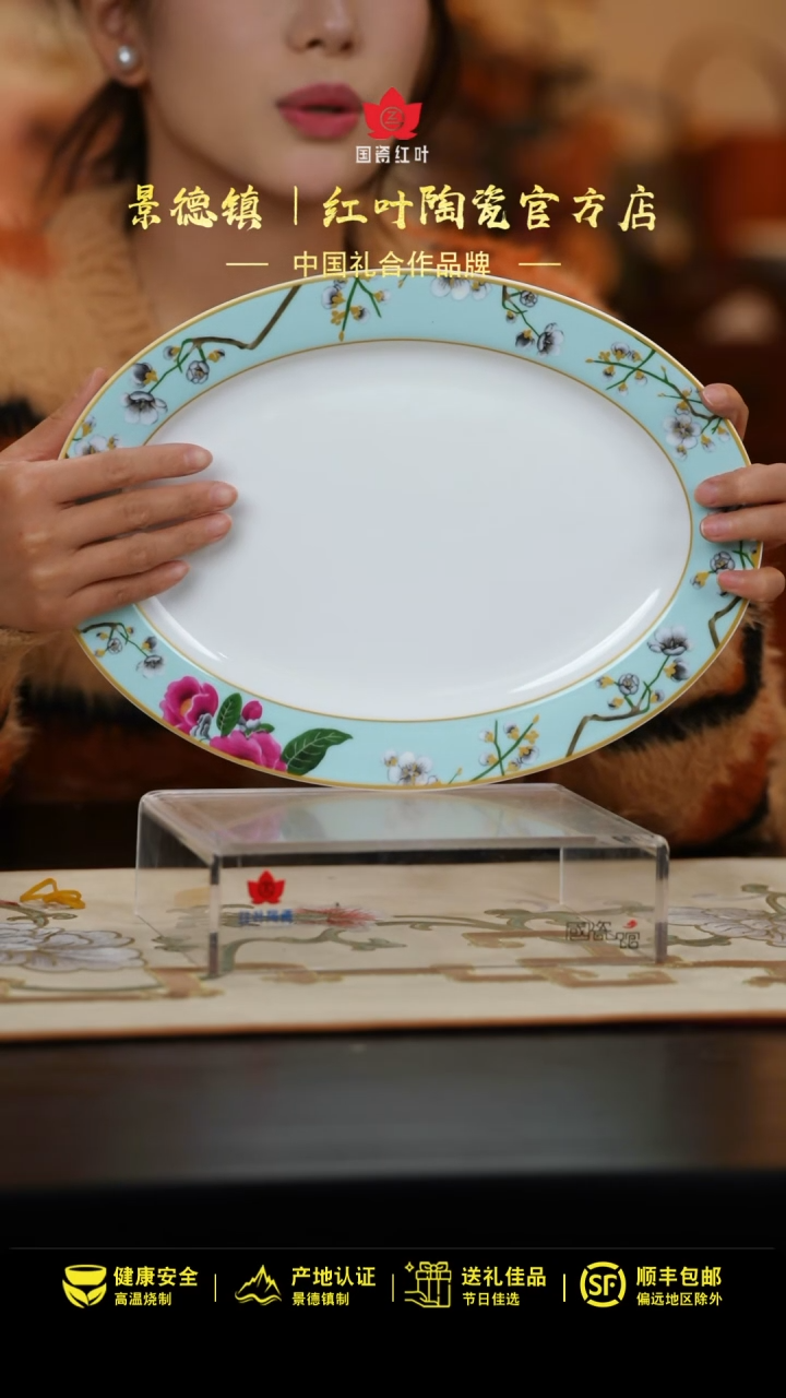 【闪购商品】1个微瑕春意盎然12英寸鱼盘